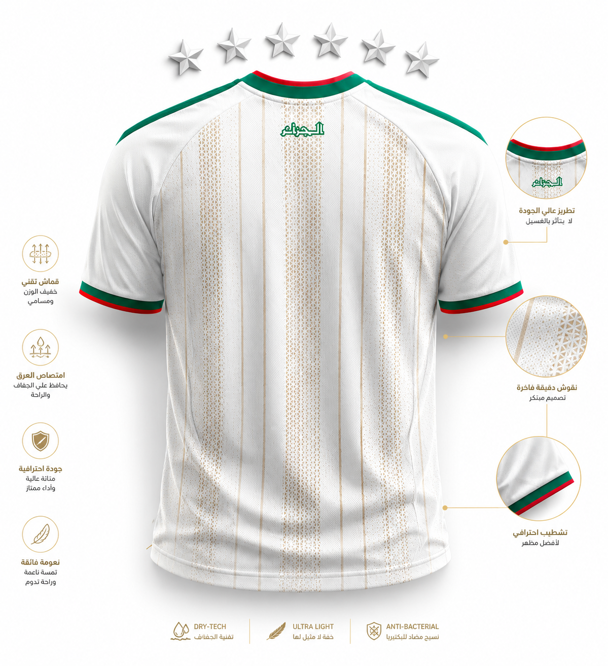Algeria National Team 2026 T-Shirt